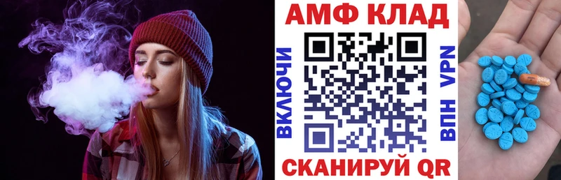 Амфетамин VHQ  Сорочинск 