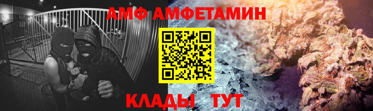 Сорочинск  АМФ 97%  Вход с VPN 