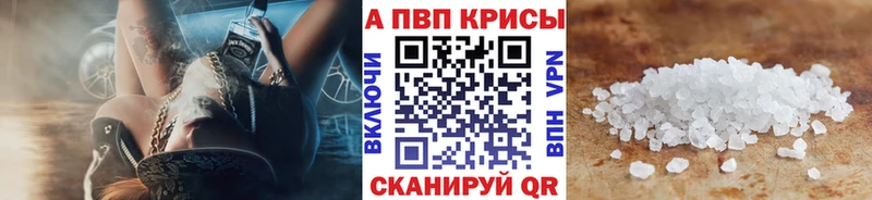 APVP Crystall  даркнет сайт  Сорочинск 