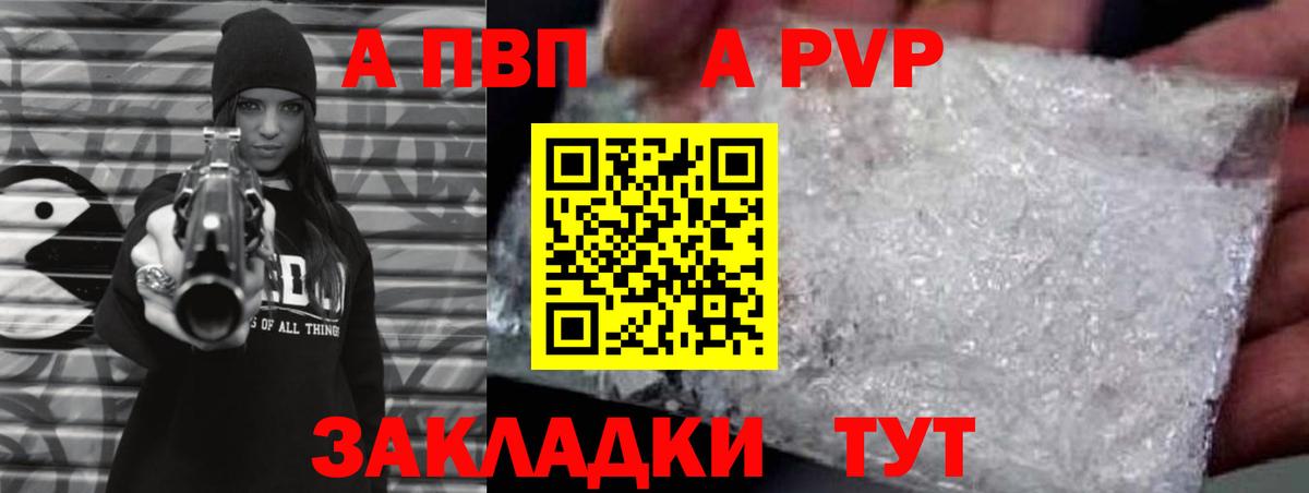 Alpha-PVP Crystall  Вход с VPN  Alpha PVP Crystall  А ПВП  Alpha PVP крисы CK  Сорочинск 