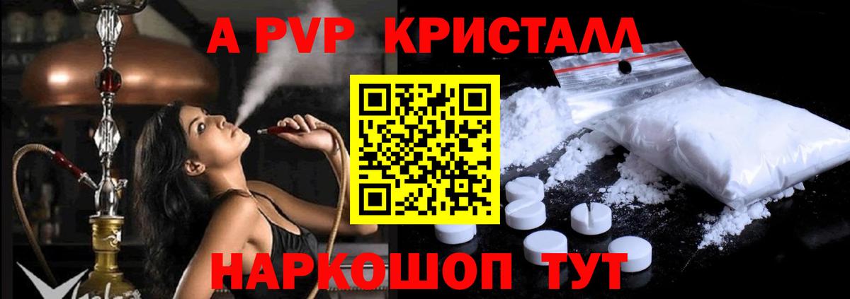 Меф МЯУ МЯУ   ГАШИШ  Кокаин  Вход с VPN  Альфа ПВП СОЛЬ   МДМА  Сорочинск  NBOMe  Канабис  Вейп ТГК 