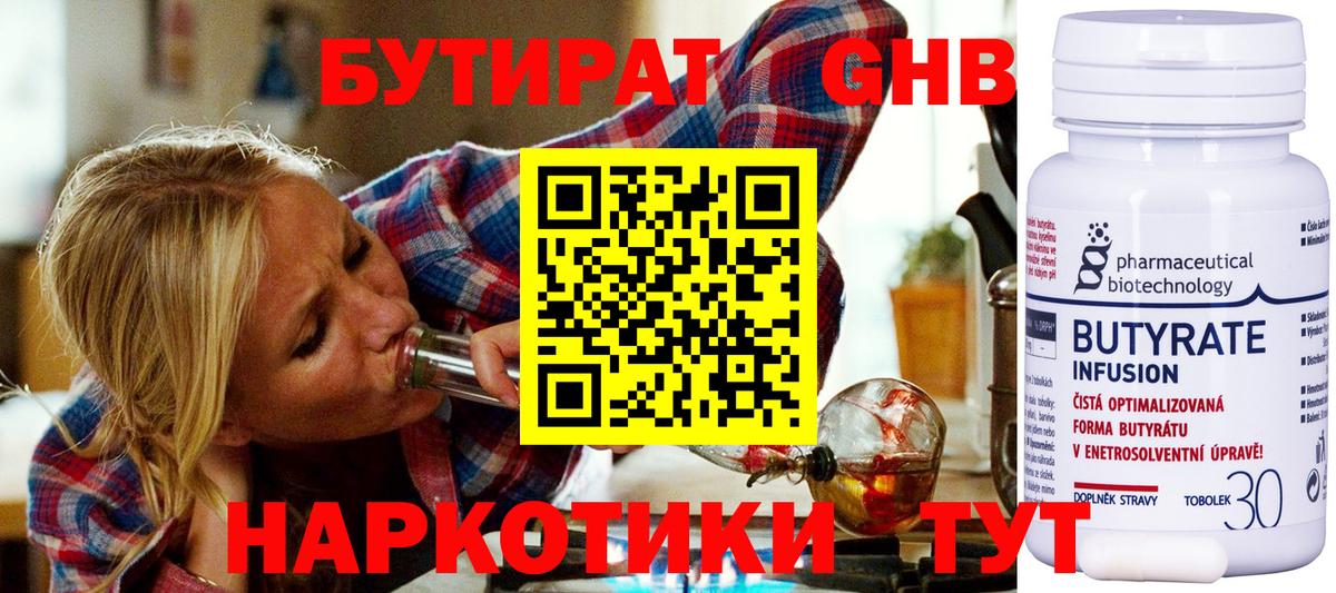 Сорочинск  Бутират оксана  Бутират  Вход с VPN 