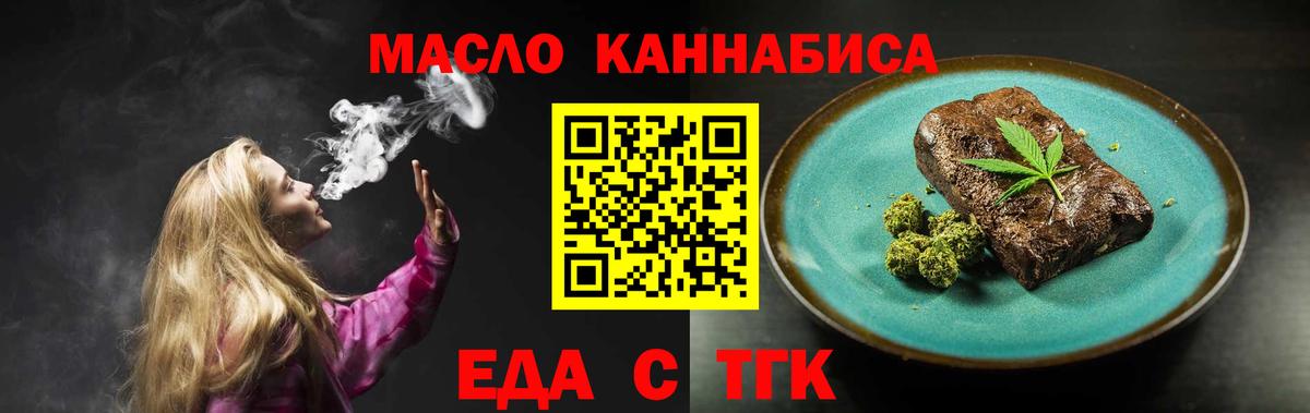 Сорочинск  Еда ТГК марихуана  Вход с VPN 