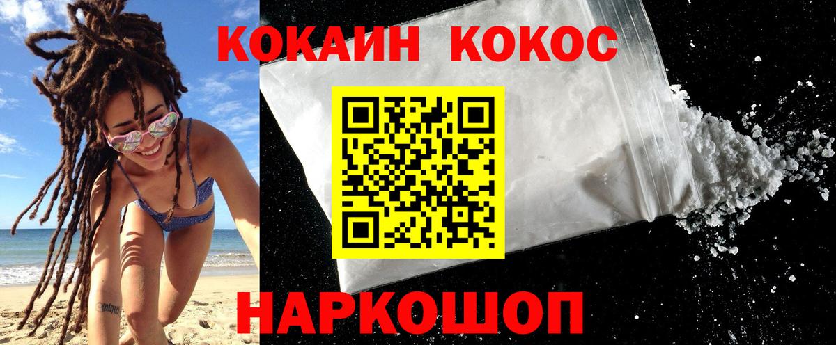 КОКАИН Fish Scale Сорочинск