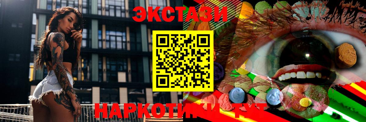 ЭКСТАЗИ 99%  Ecstasy 280мг  Сорочинск  Экстази  Вход с VPN 