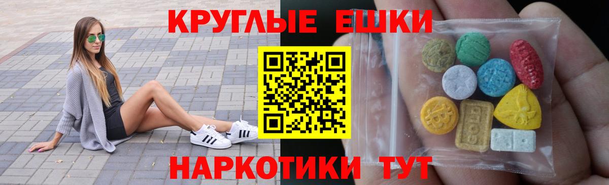 Ecstasy 280мг Сорочинск
