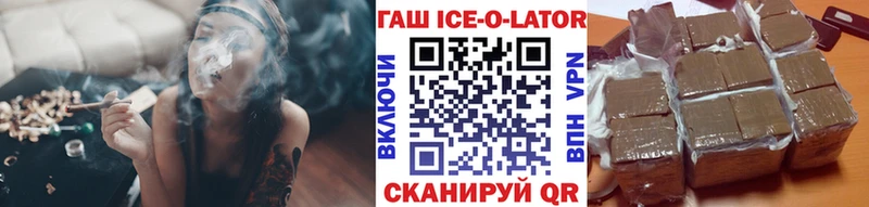 ГАШ ice o lator Сорочинск