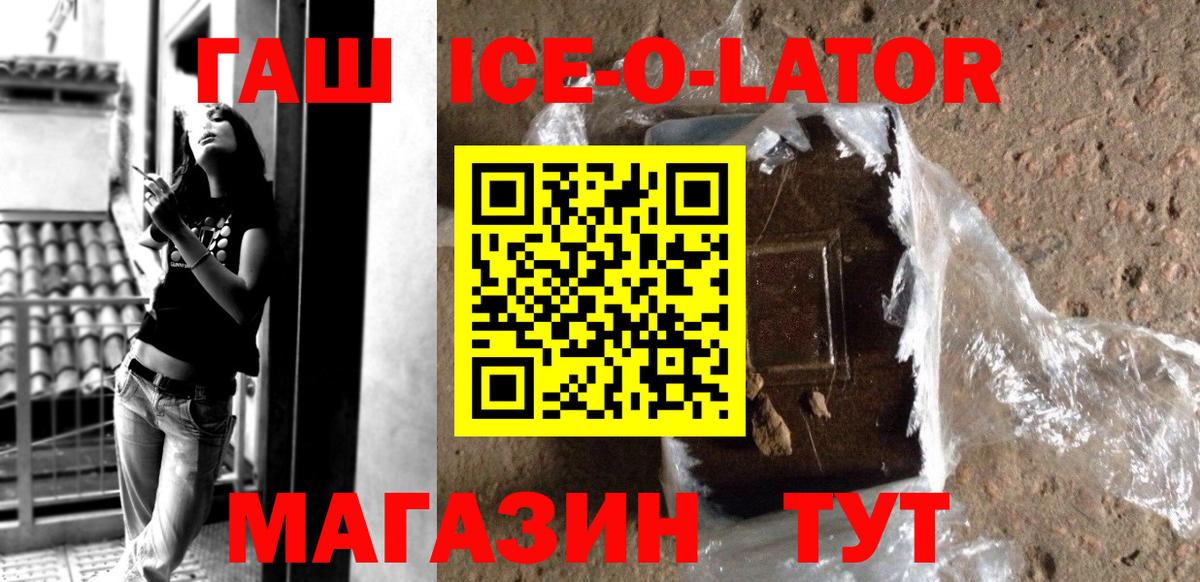 Сорочинск  ГАШ гарик  Гашиш Premium  Вход с VPN 