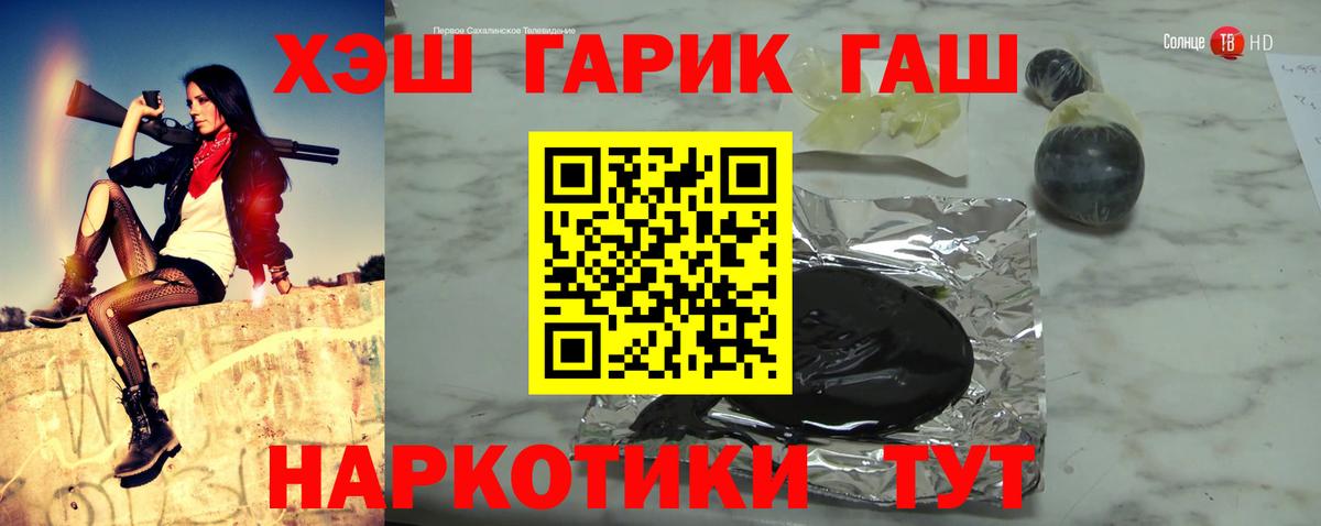ГАШ хэш Сорочинск