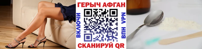 omg   Сорочинск  Героин Афган 