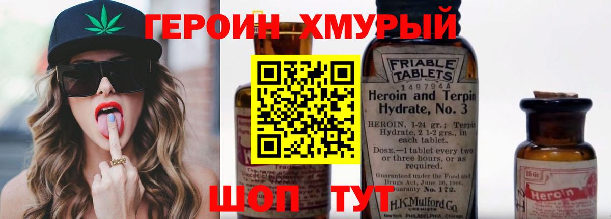 Героин  Вход с VPN  Сорочинск  ГЕРОИН афганец 