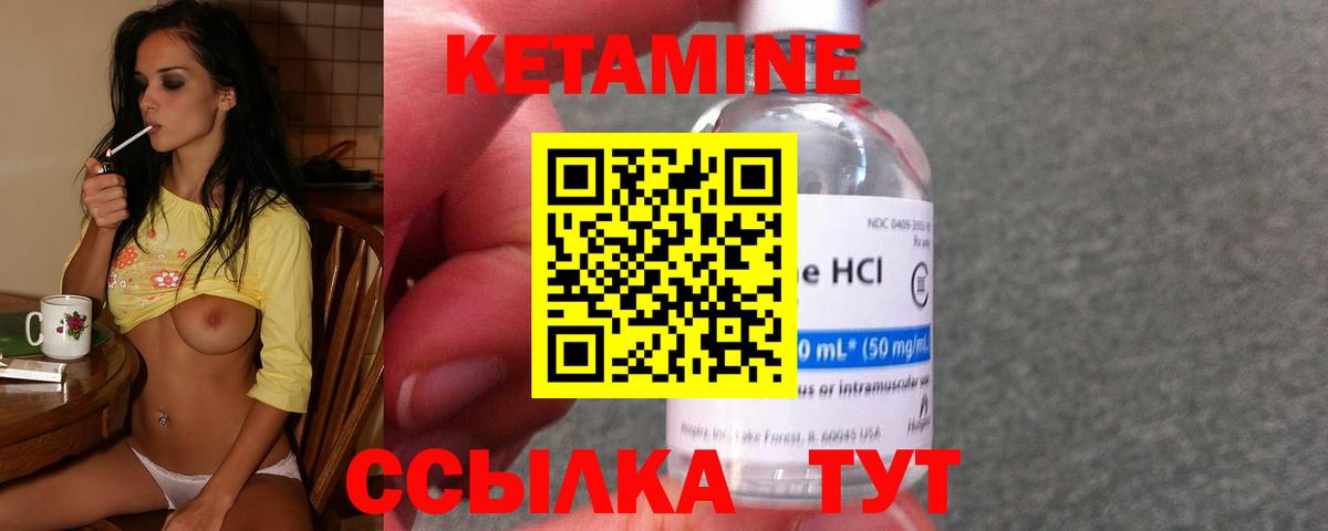 КЕТАМИН VHQ  Вход с VPN  Сорочинск  Кетамин ketamine 