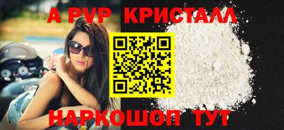 ALPHA-PVP Кумертау