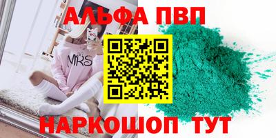 альфа пвп VHQ Кулебаки