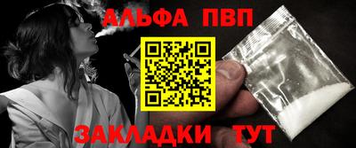 ALPHA-PVP Кумертау