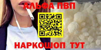ALPHA-PVP Кумертау