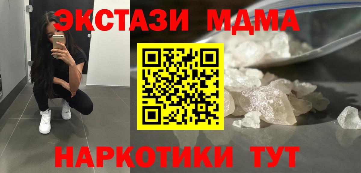 MDMA VHQ  MDMA кристаллы  Сорочинск  Вход с VPN 