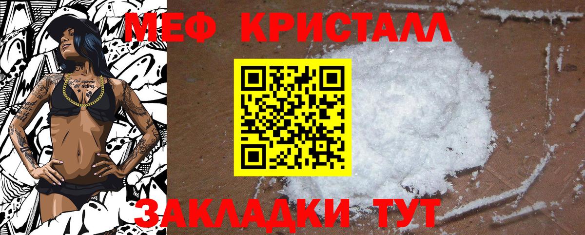 Сорочинск  МЯУ-МЯУ 4 MMC  МЯУ-МЯУ  Вход с VPN  Мефедрон мука 