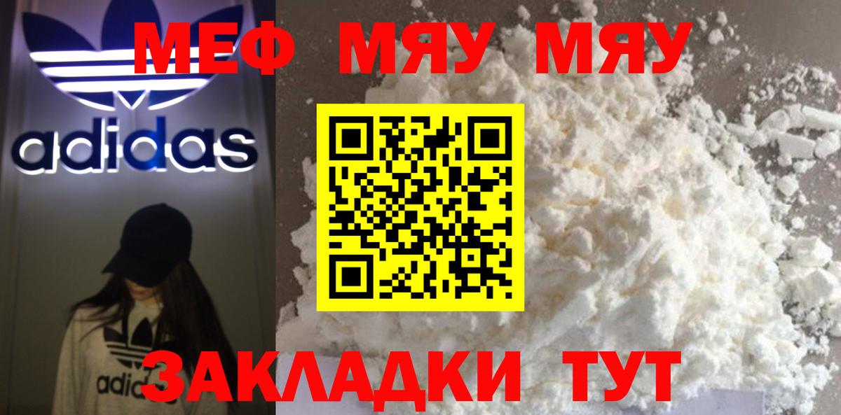МЕФ кристаллы Сорочинск