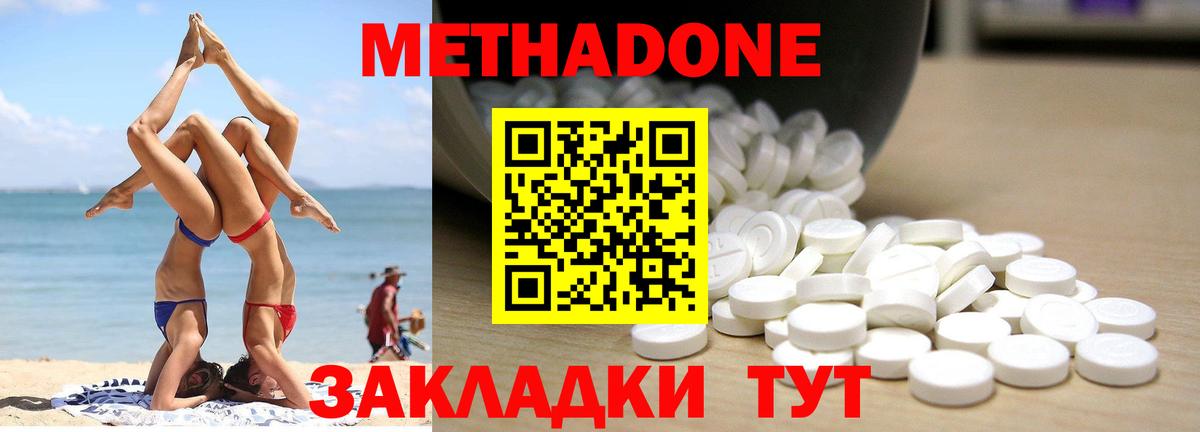 МЕТАДОН белоснежный  Метадон VHQ  Сорочинск  Вход с VPN 