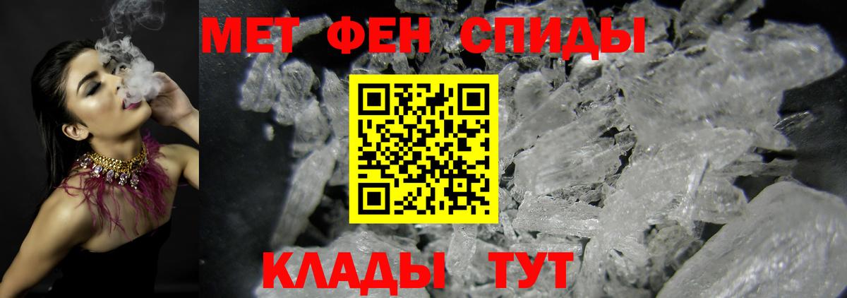 Сорочинск  МЕТАМФЕТАМИН Methamphetamine  МЕТАМФЕТАМИН Methamphetamine  Вход с VPN 
