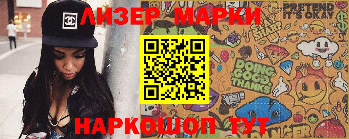 Марки N-bome 1,8мг Сорочинск