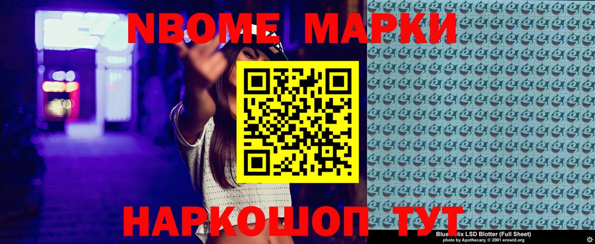 Наркотические марки 1,8мг  Наркотические марки 1,8мг  Вход с VPN  Сорочинск 
