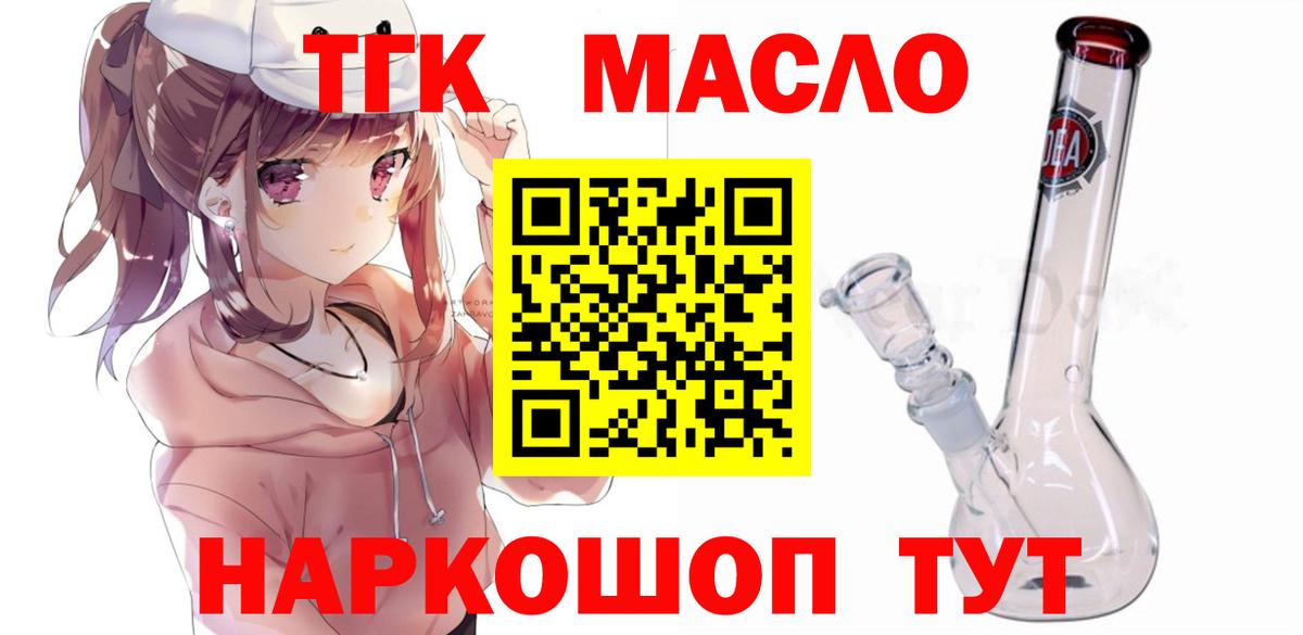 Дистиллят ТГК вейп с тгк  Вход с VPN  ТГК гашишное масло    ссылки  Сорочинск 